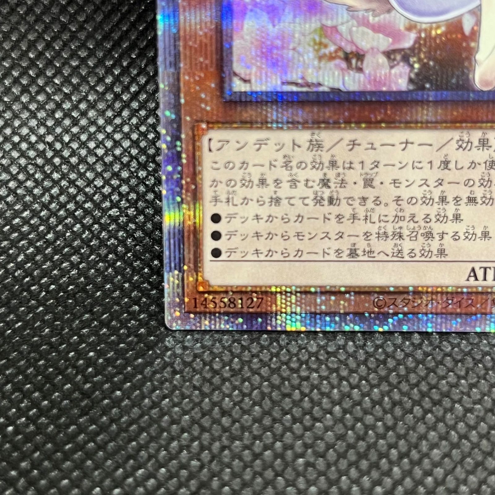 遊戯王 灰流うらら 絵違い プリズマティックシークレットレア - メルカリ