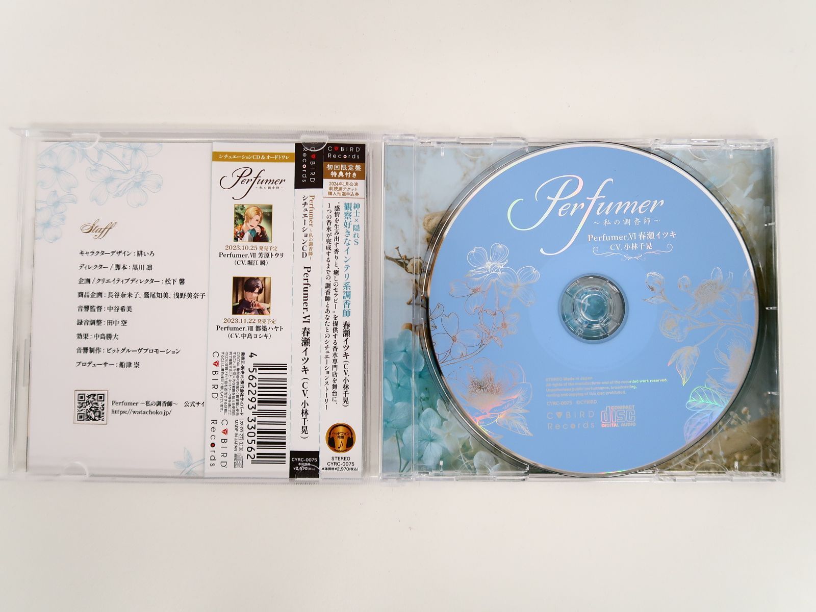 CD Perfumer ～私の調香師～ Perfumer.VI 春瀬イツキ/小林千晃 - メルカリ
