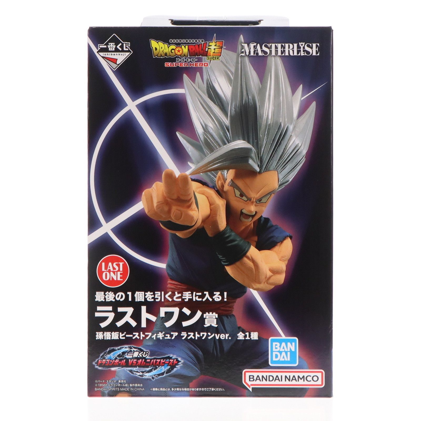 ラストワン賞 孫悟飯ビースト ラストワンver. 一番くじ ドラゴンボール