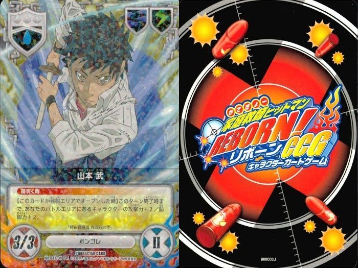 ux 52 家庭教師ヒットマン REBORN! リボーン CCG カード 山本 武 SR No