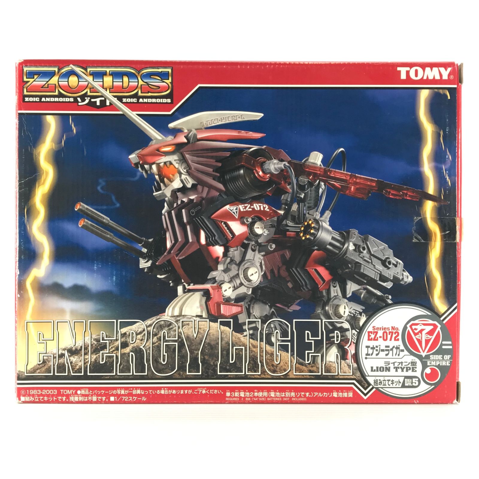 ◎TOMY プラモデル 1/72 EZ-072 エナジーライガー(ライオン型) 「ZOIDS