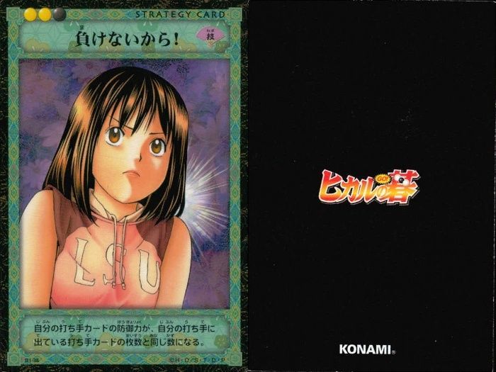 ux57 カード ヒカルの碁 まとめ 一間ジマリ 3手目の5の五 一間トビ