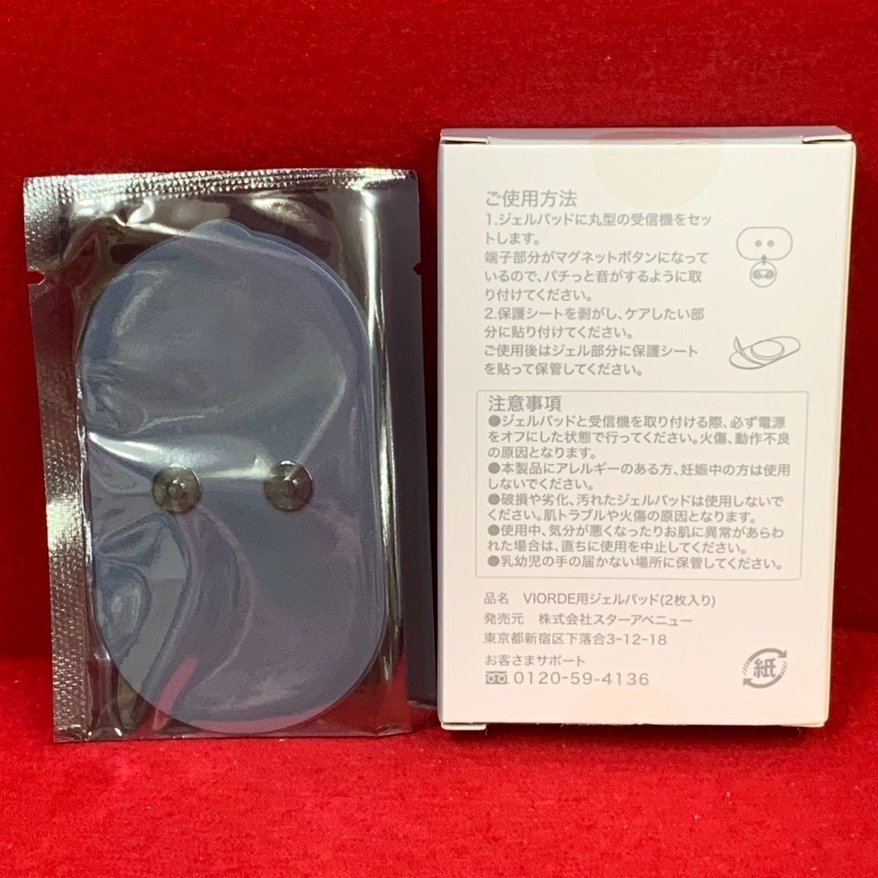 ヴィオーデ EMS美容器 フェイス＆ボディ ハンズフリー ピンク Kす1