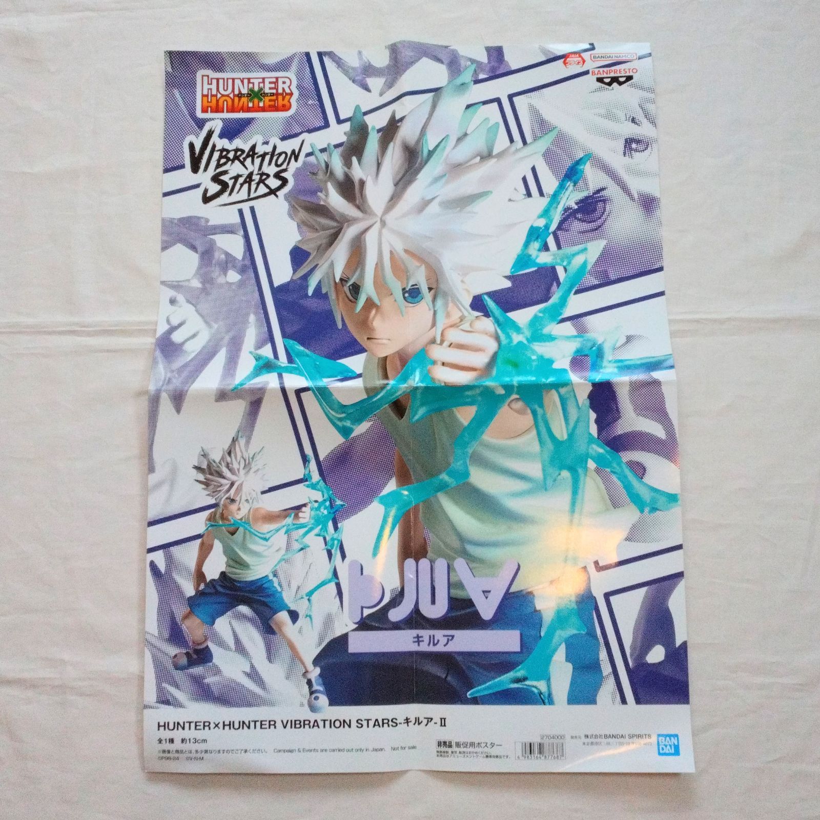 非売品】ポスター UFOキャッチャーポップ ハンターハンター - メルカリ