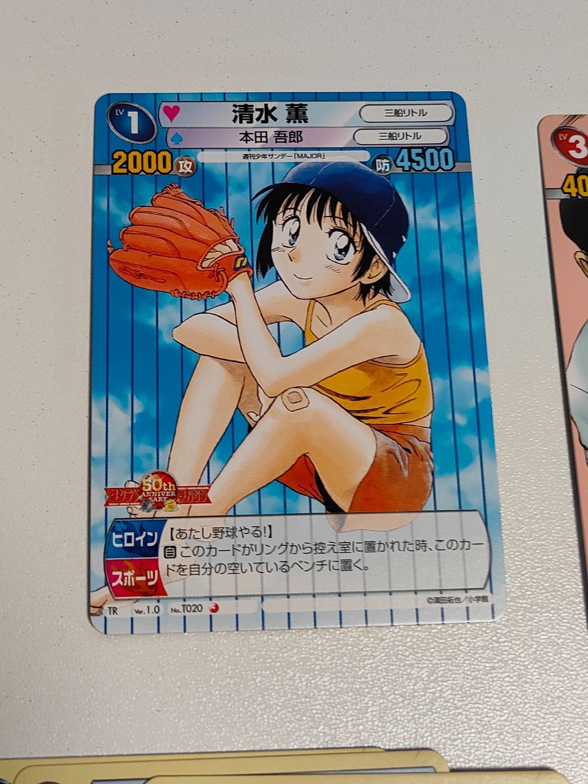 kc26 カード サンデーvsマガジン メジャー MAJOR トレーディングカード