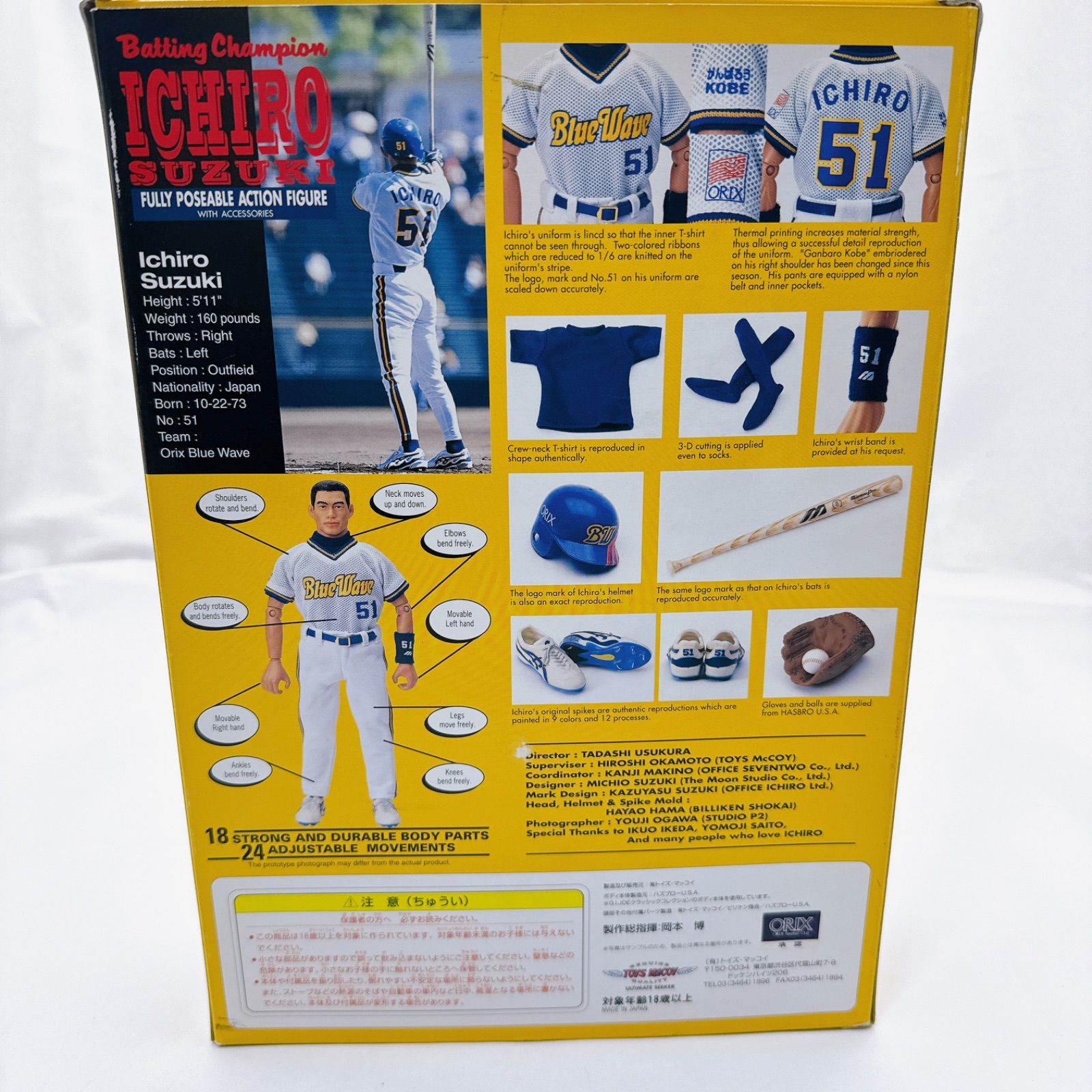 2000体限定・シリアルナンバー付き】トイズマッコイ オリックスブルー