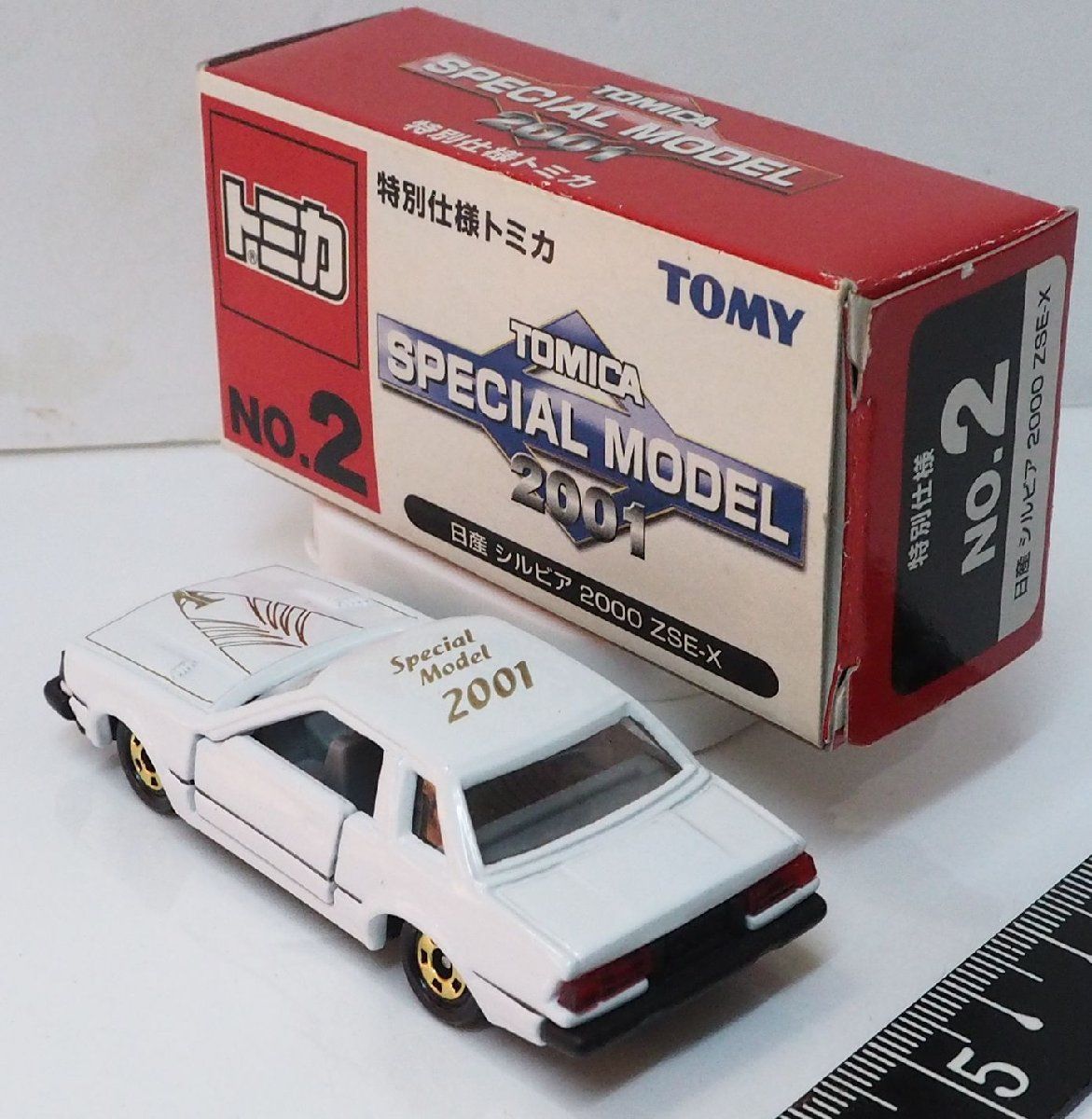 特別仕様トミカ No.2【日産シルビア 2000ZSE-X 白ホワイト ニッサン