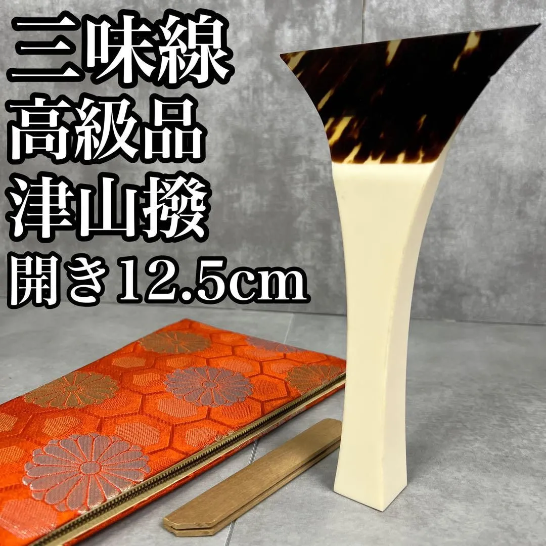 2026年最新】津山撥の人気アイテム - メルカリ