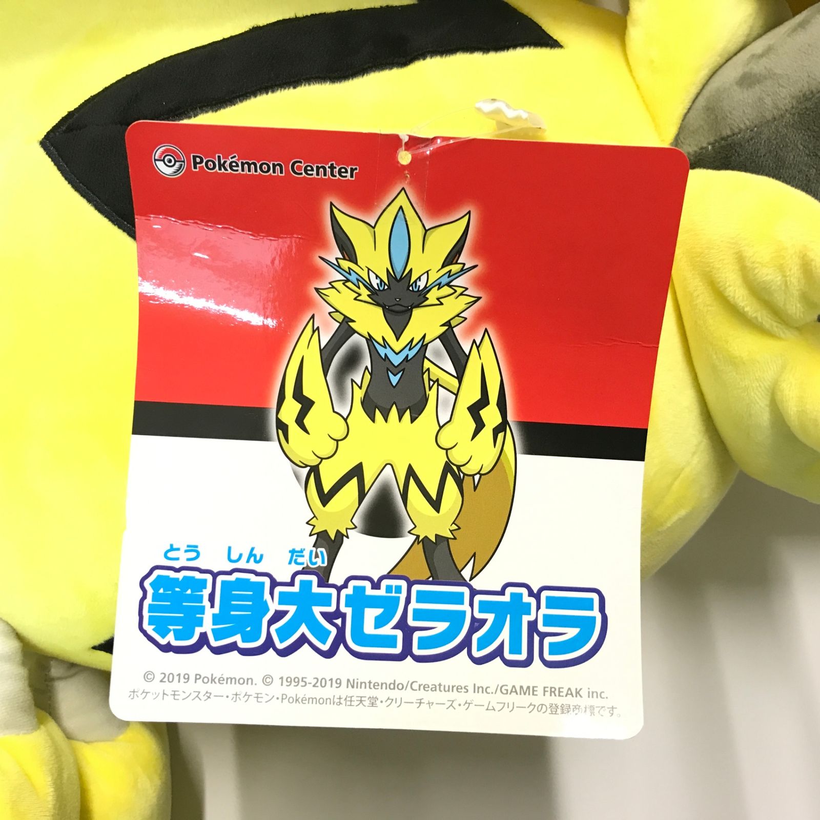 ◇株式会社ポケモン ぬいぐるみ 等身大ゼラオラ ぬいぐるみ