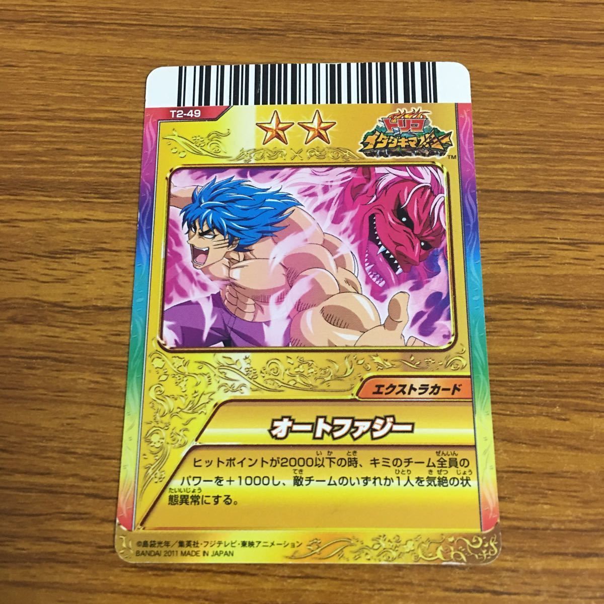 羽29 カード トレカ まとめ トリコ イタダキマスター ラブ トリコ