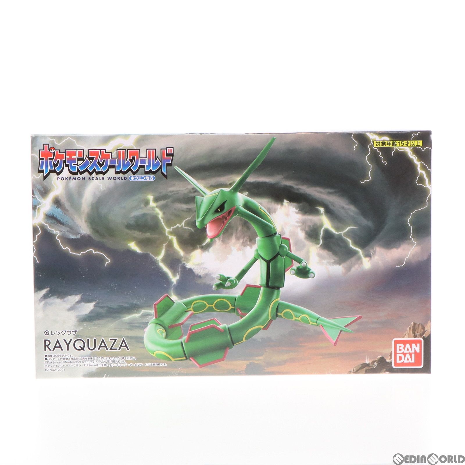 食玩)ポケモンスケールワールド ホウエン地方 レックウザ