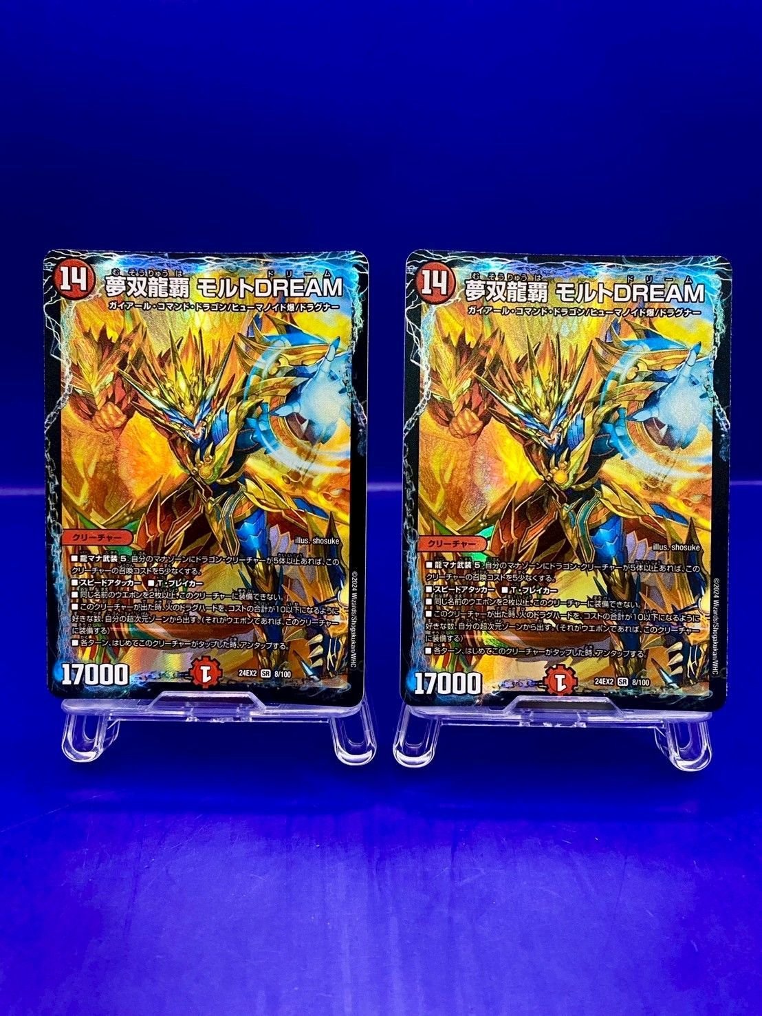 双龍覇王 モルトVERSUS 4枚 双龍覇王モルトVERSUS モルトバーサス 4枚