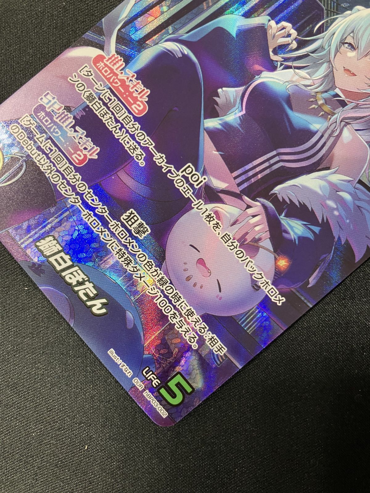 ホロライブOCG ホロカ 獅白ぼたん OUR hBP03-002 トレカ TCG 266