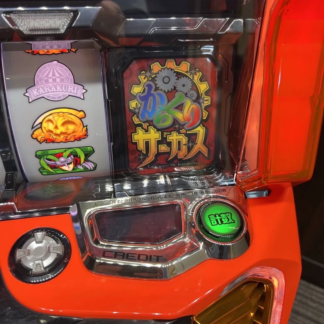 スマスロ「からくりサーカス」 送料無料 パチスロ実機 - メルカリ