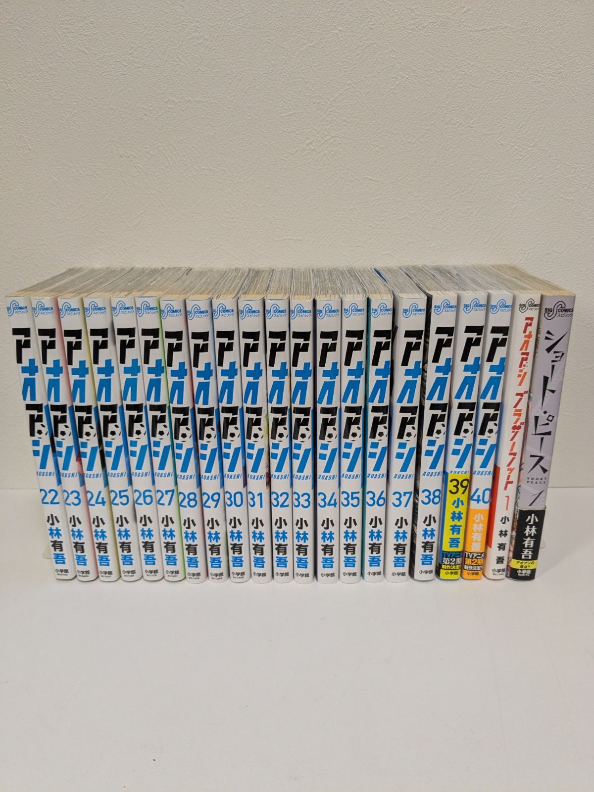 アオアシ 全巻セット 1-40巻＋ブラザーフット1巻