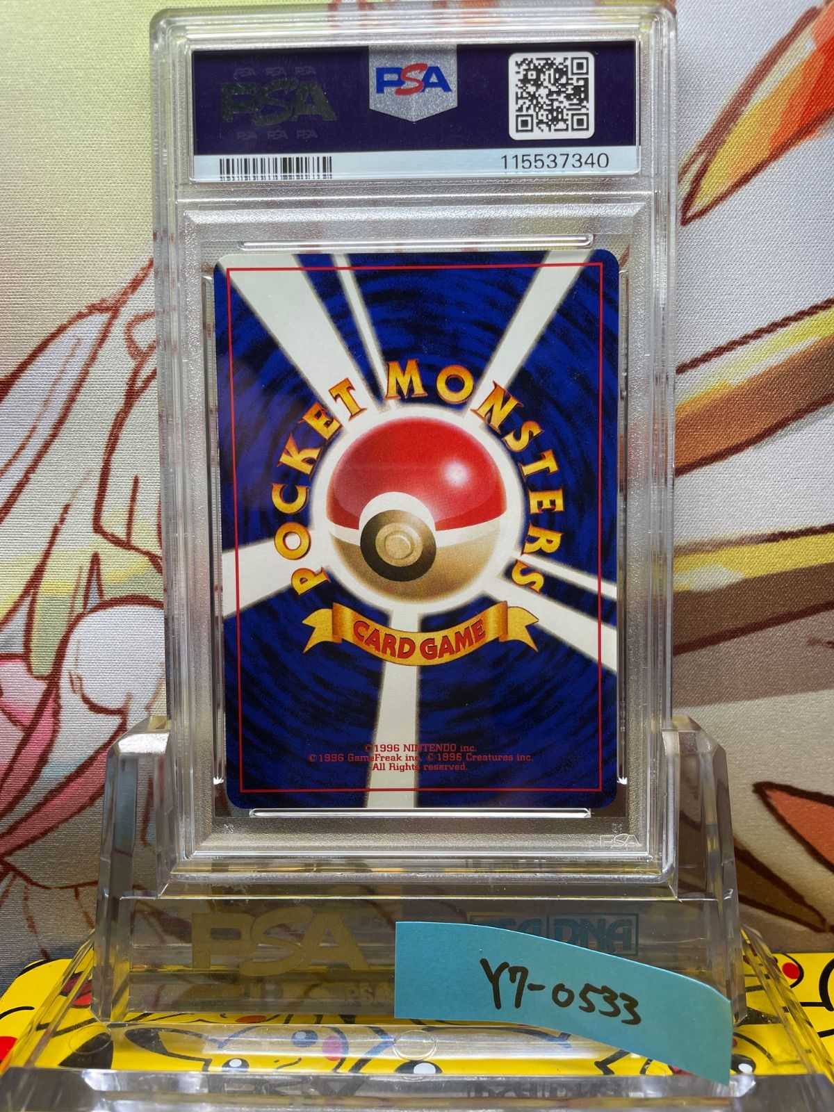 そらをとぶピカチュウ カイリュー ana プロモ 連番 psa9 そらをとぶ