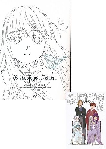 Confeito][ポストカード付） Wiedersehen Feiern - 葬送のフリーレン