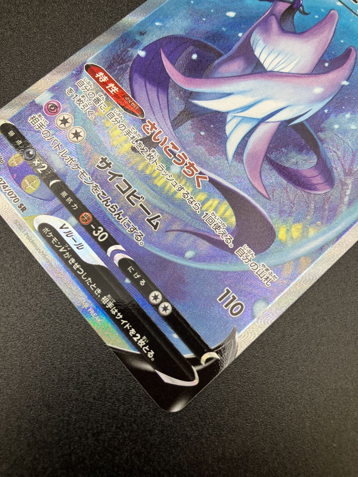 ポケモンカードゲーム ポケカ ガラルフリーザーV SR S5a-074 S5a 強化
