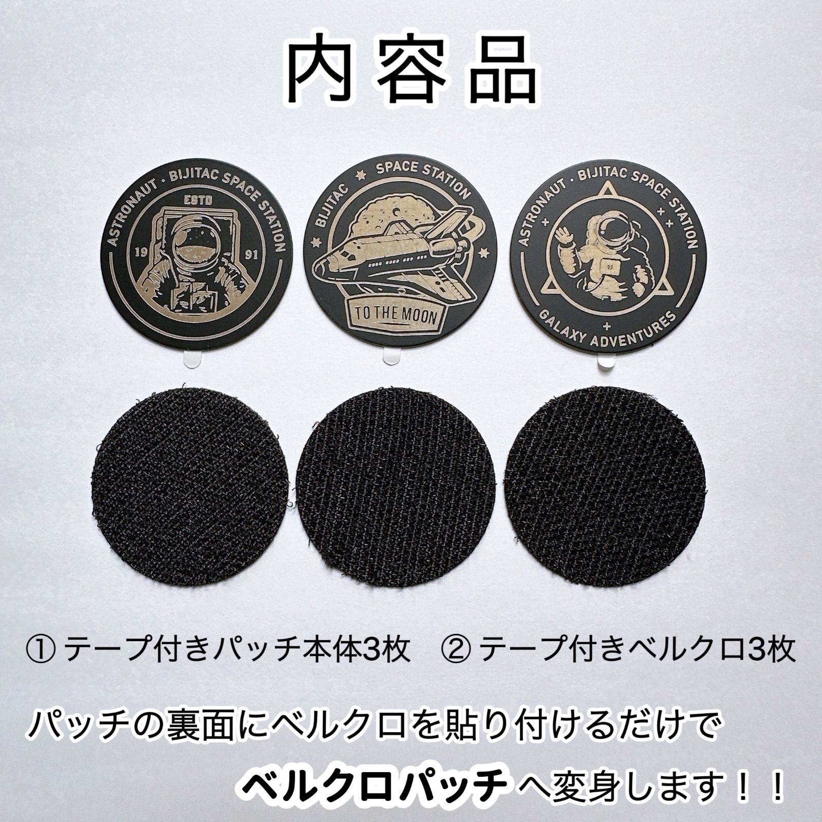 パッチ ワッペン ベルクロパッチ ベルクロワッペン マジックテープ付き