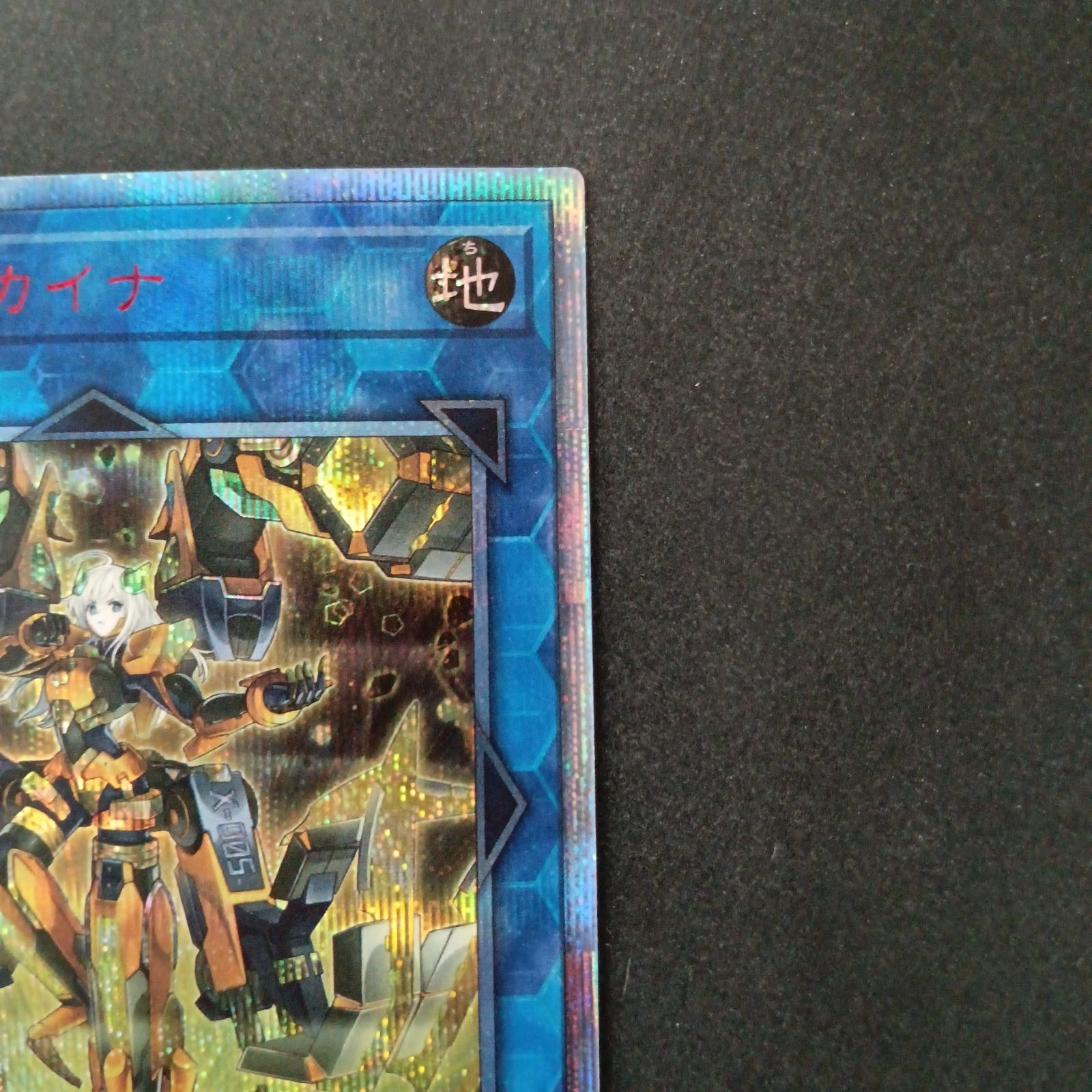 閃刀姫カイナ(20thシク) - メルカリ