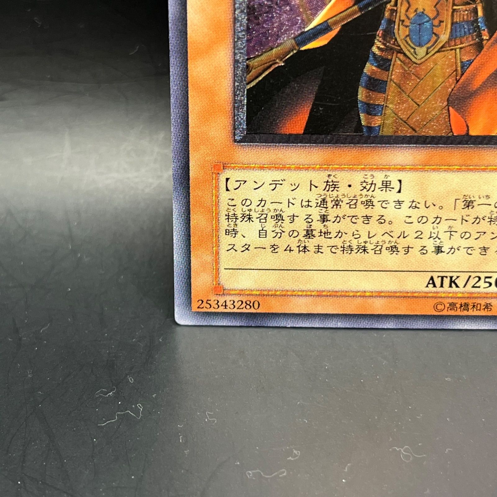 遊戯王 スピリッツ・オブ・ファラオ アルティメットレア （レリーフ