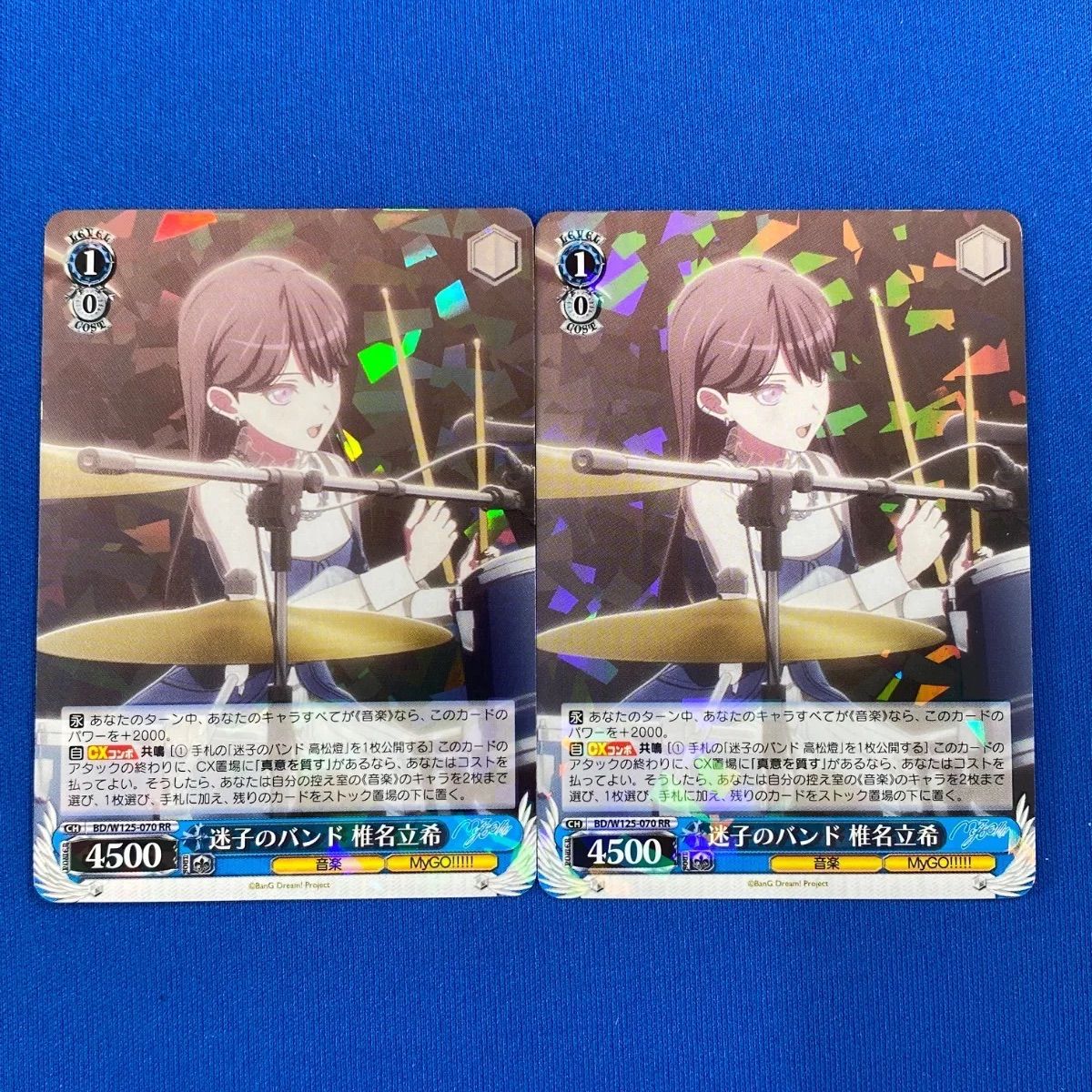ヴァイス MyGO!!!!! BD/W125-070 迷子のバンド 椎名立希 (RR) 2枚