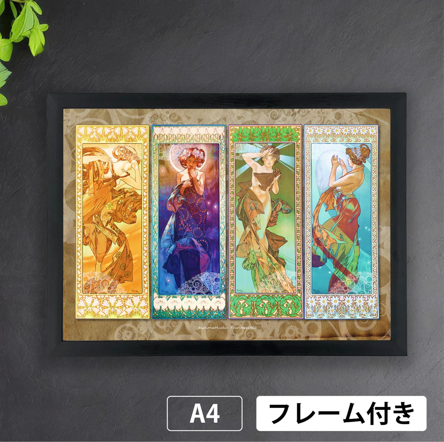 アルフォンス・ミュシャ「四つの星（Four Stars）」（1902年） アール