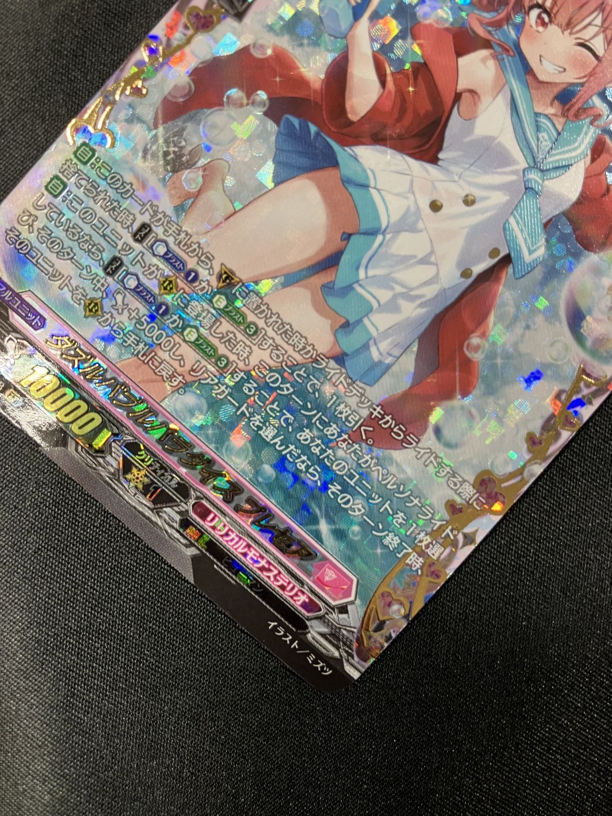 カードファイト!! ヴァンガード ダズルバブルパラダイス プレセア FFR