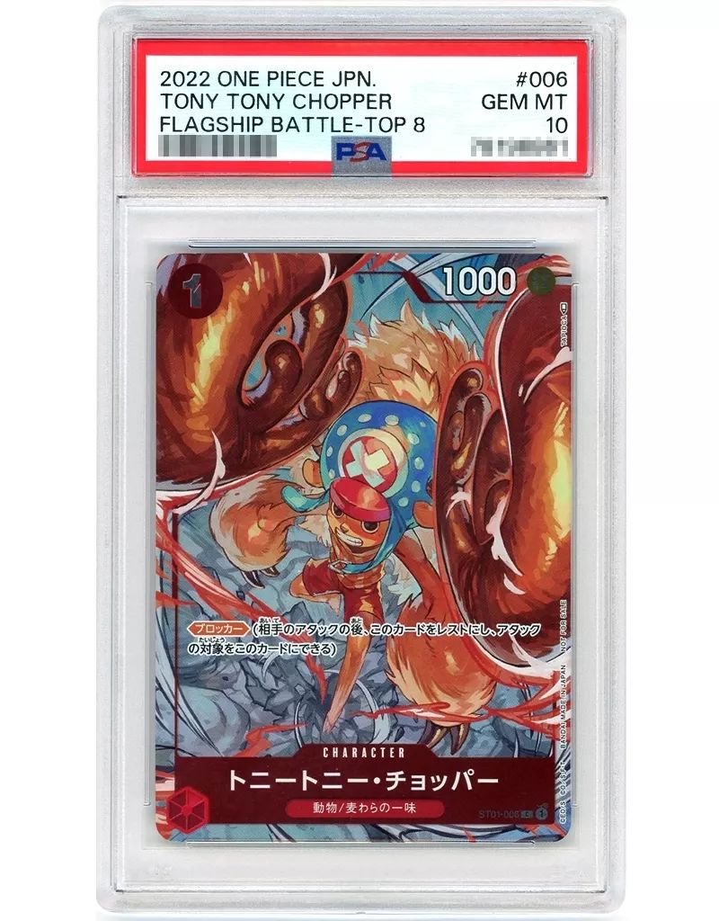 中古】ONE PIECEカードゲーム ST01-006[C]：【PSA/GEM MT 10】トニー