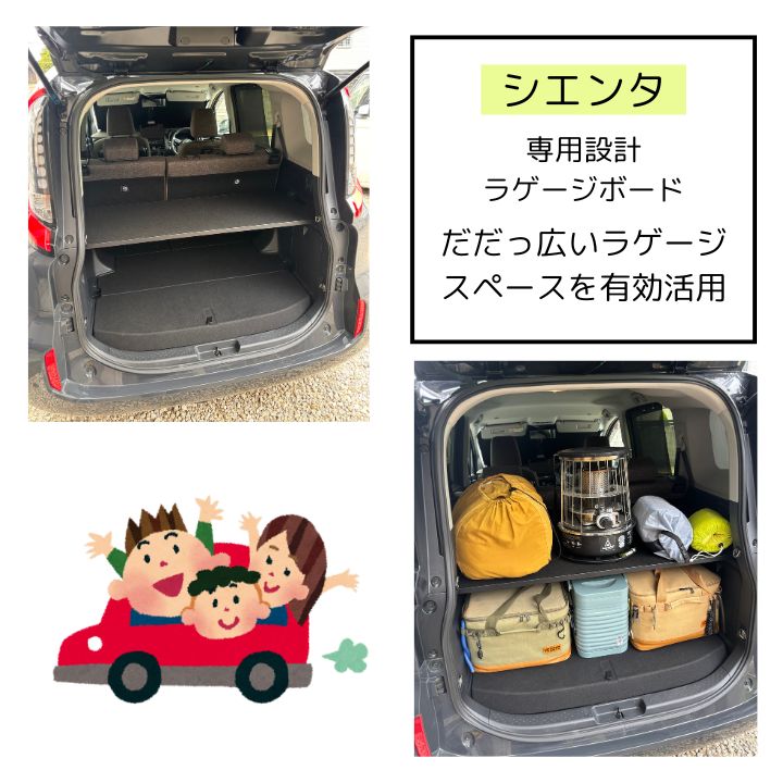新型シエンタ ラゲージボード 最新版 新しくなりました。 - メルカリ