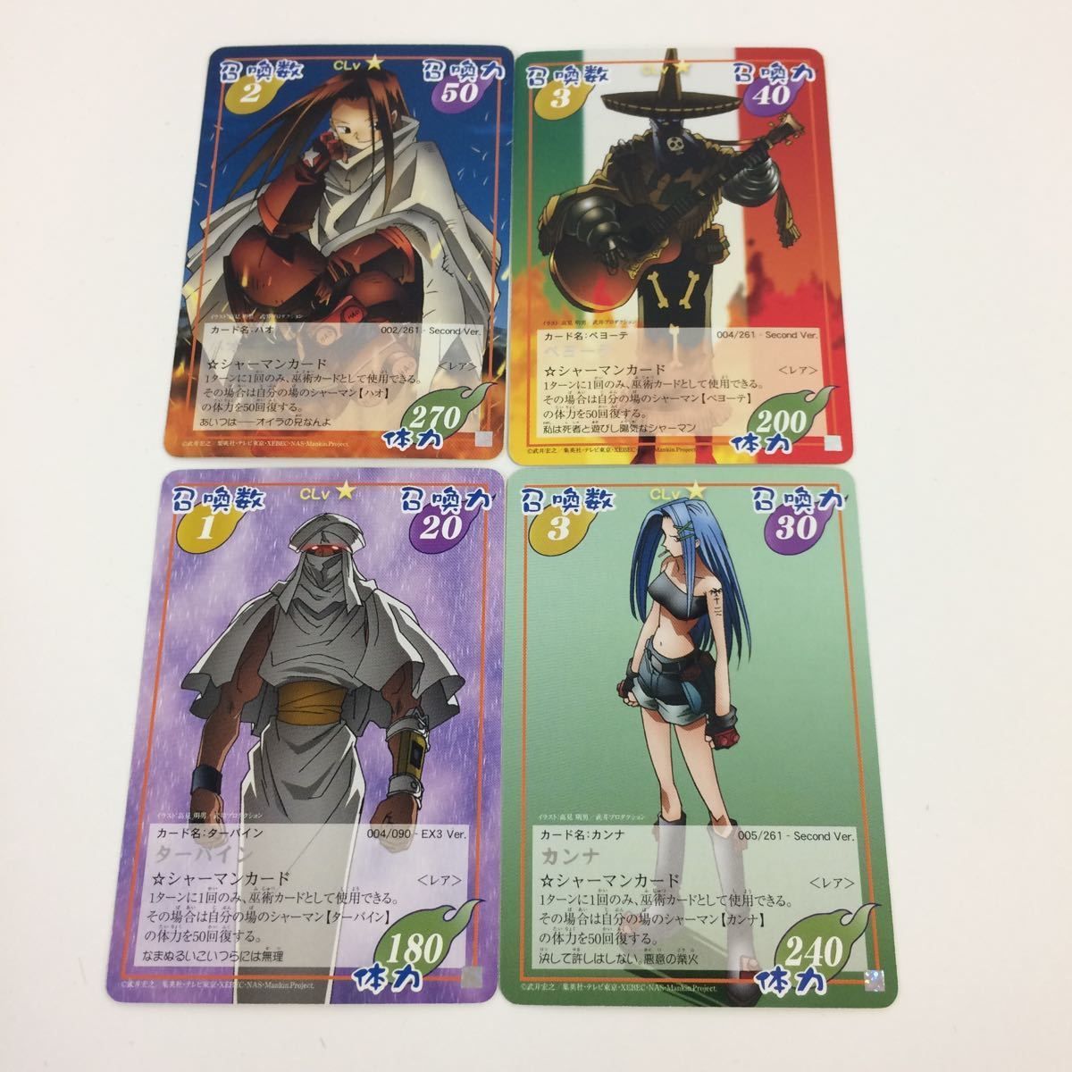 の7 シャーマンキング 超 占事略決 カード トレカ まとめ ハオ