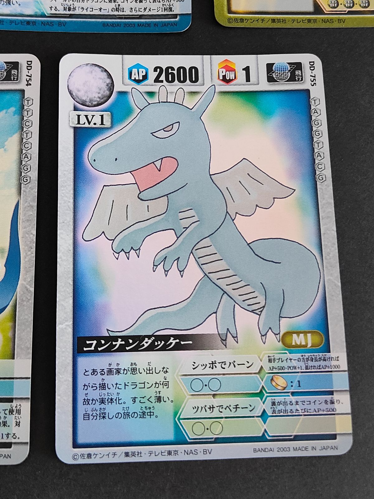 aca337 ドラゴンドライブ カード バンダイ 2003 ライコーオー