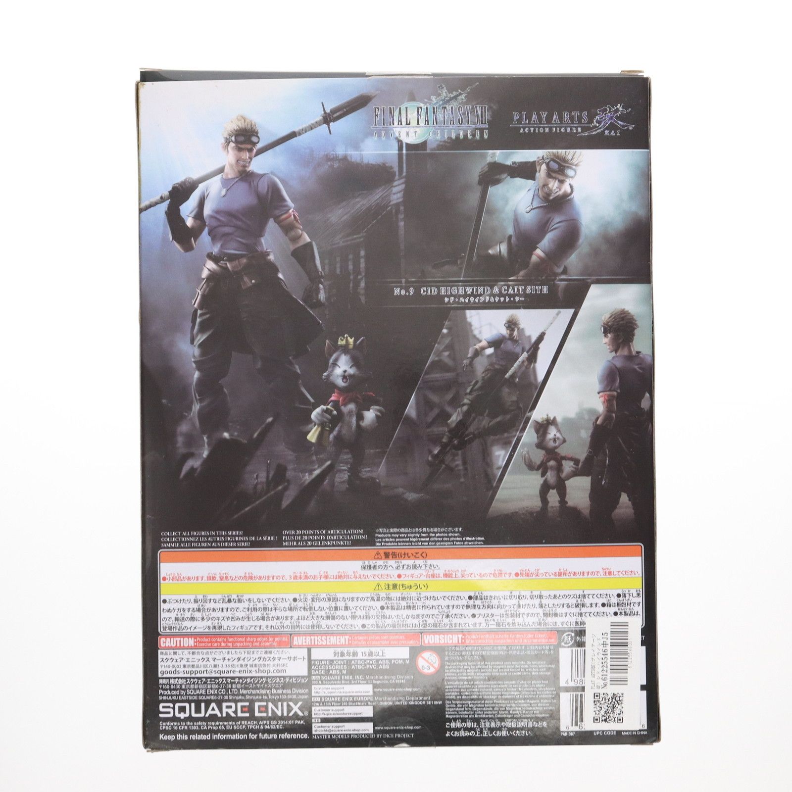 PLAY ARTS改(プレイアーツ改) シド・ハイウインド&ケット・シー FINAL