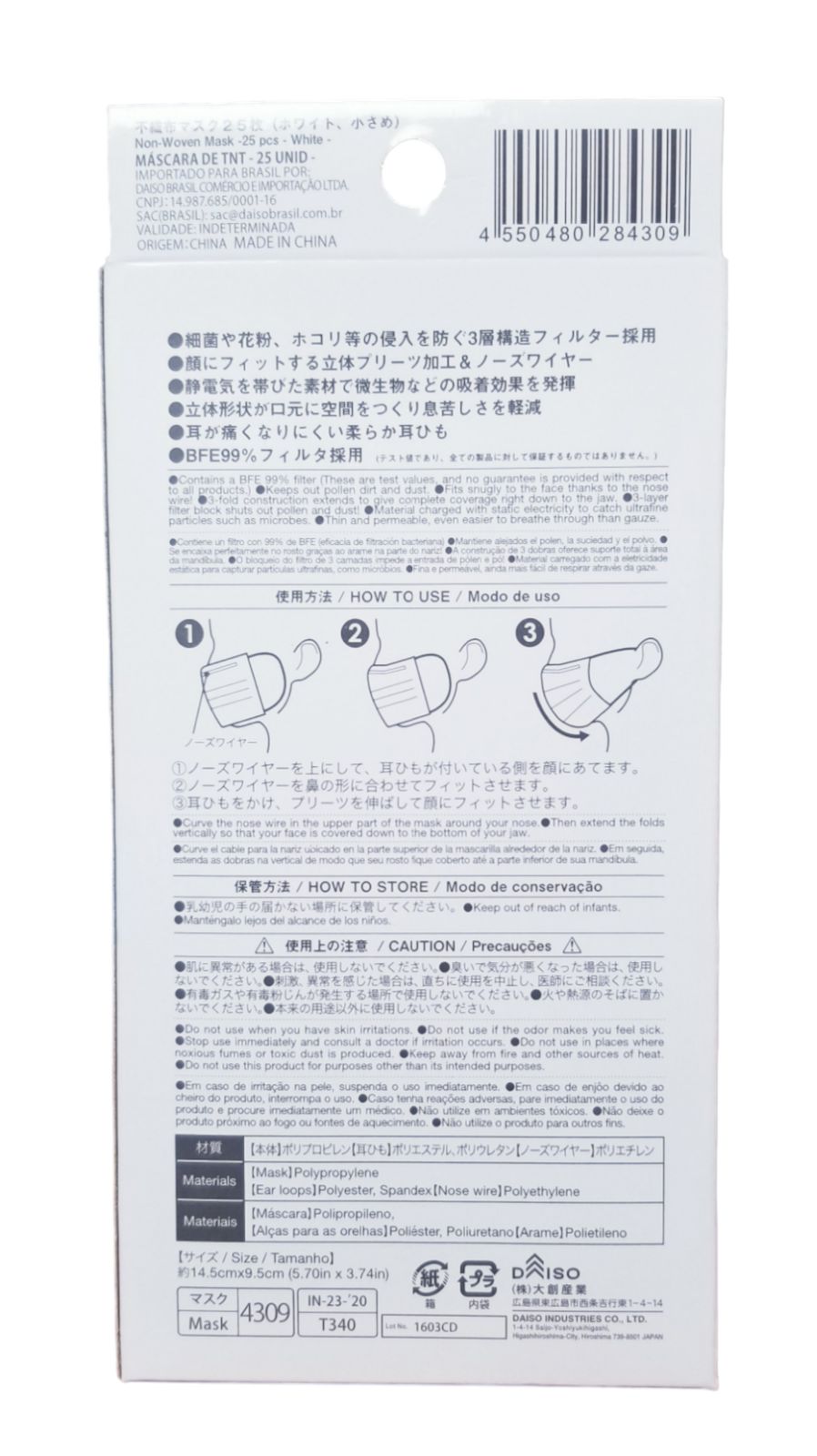 24時間以内発送】☆ダイソー☆不織布マスク☆25枚×3箱☆小さいサイズ