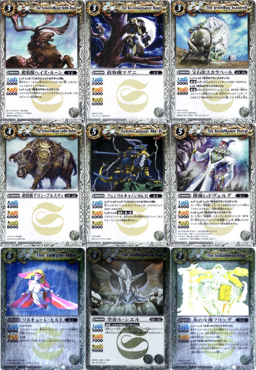 バトルスピリッツ BS04 龍帝（前半） - メルカリ