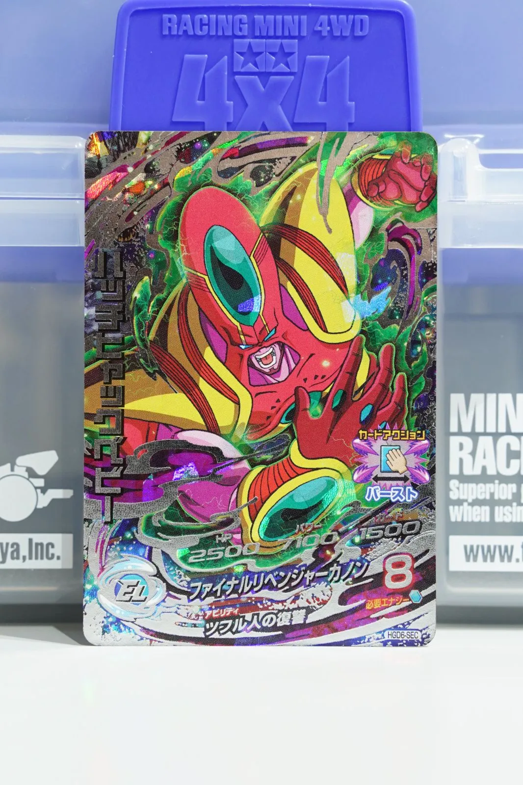 2026年最新】ハッチヒャック シークレットの人気アイテム - メルカリ