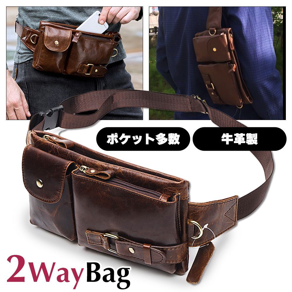 2way レザー ボディバッグ ウエストバッグ 本革 ブラウン ビンテージ感