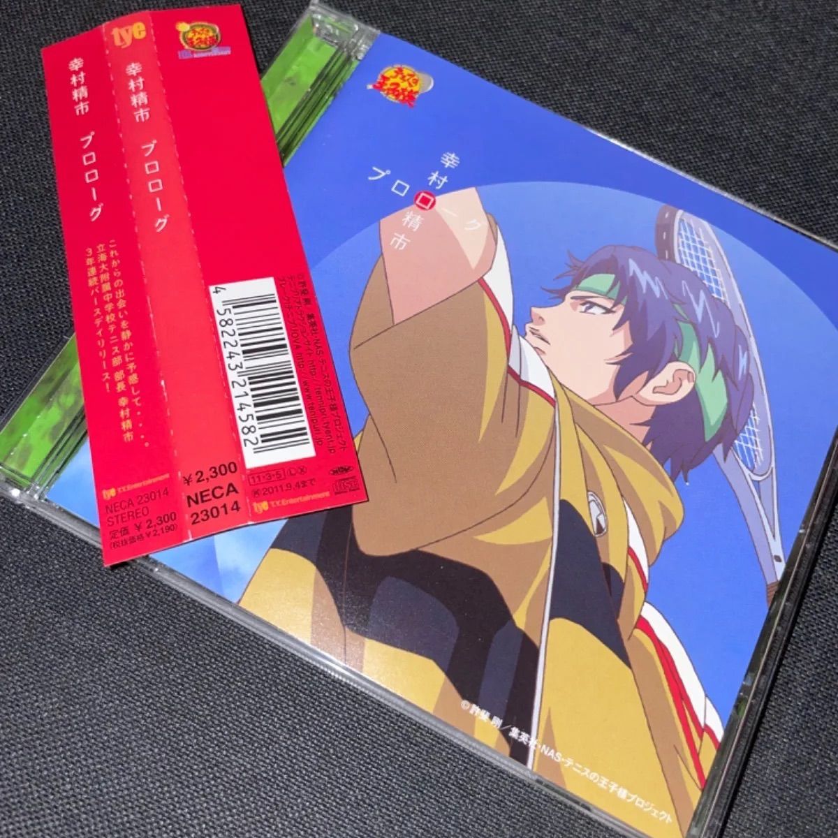 S899) 初回限定 シークレットトラック収録 テニスの王子様 プロローグ
