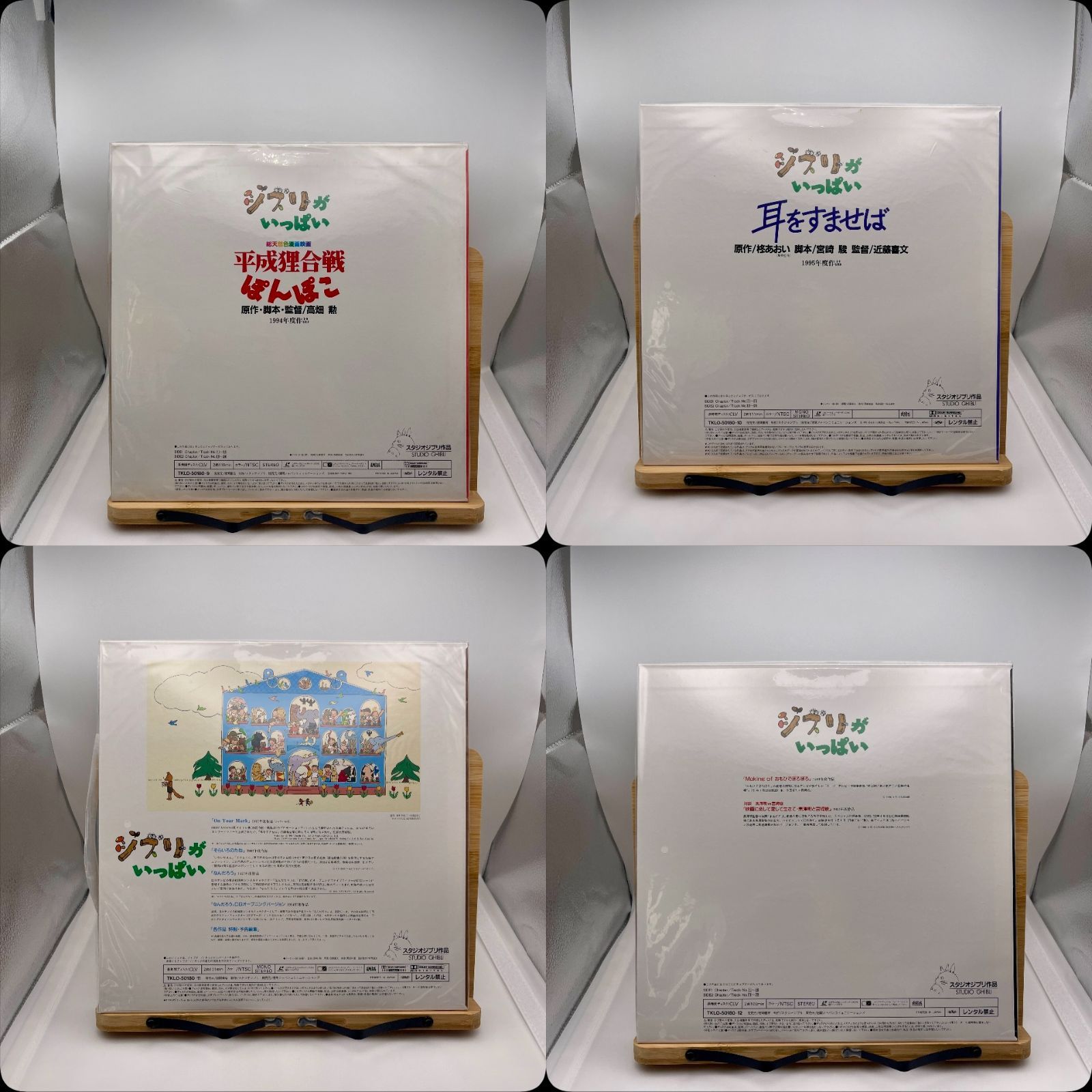 LD スタジオジブリ全集 限定盤 13枚組LD-BOX（ジブリがいっぱい