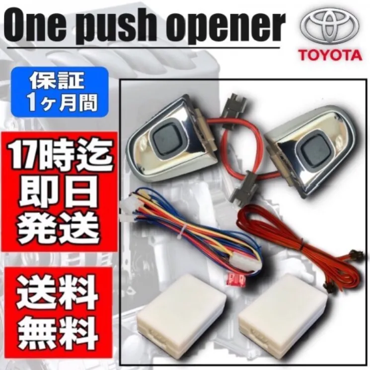 トヨタ クロームドアアウターハンドルセット新品 ポチガーつき 2026年