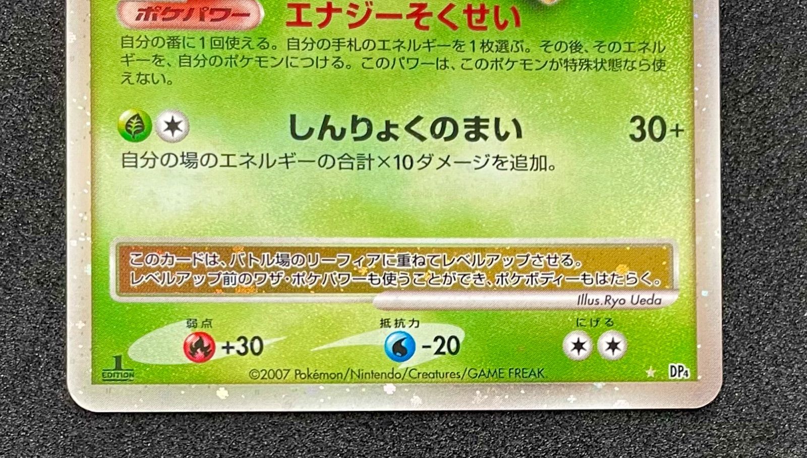 ポケモンカード リーフィア LV.X 1ED - メルカリ