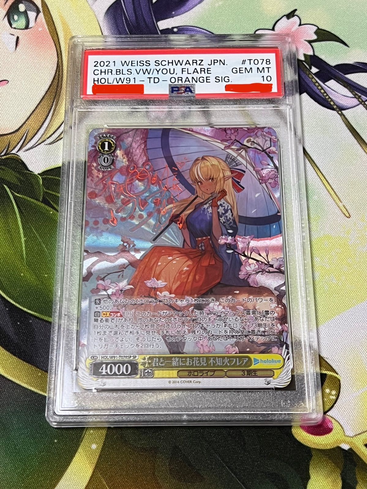 ヴァイスシュバルツ ホロライブ不知火フレアSP PSA10 ヴァイス