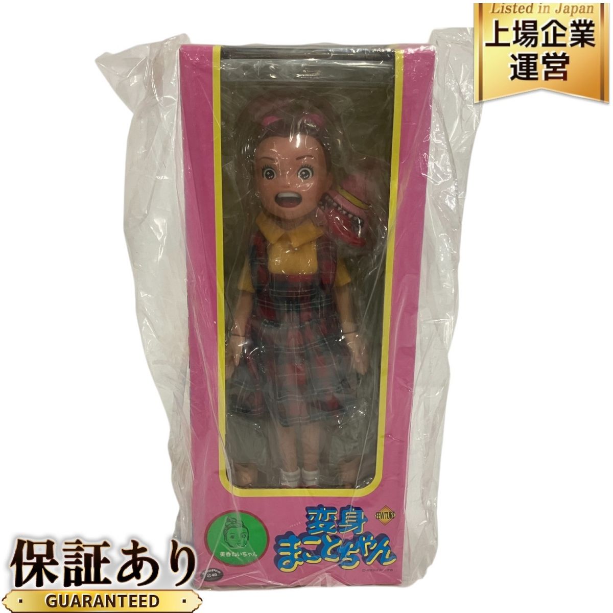 アート・ストーム 変身まことちゃんシリーズ 変身まことちゃん 美香