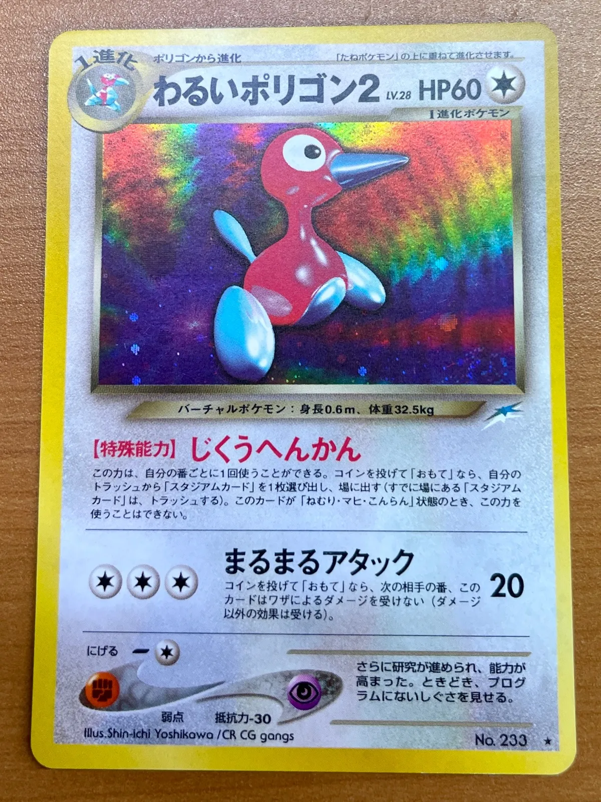 2026年最新】ポリゴン2 psa10の人気アイテム - メルカリ