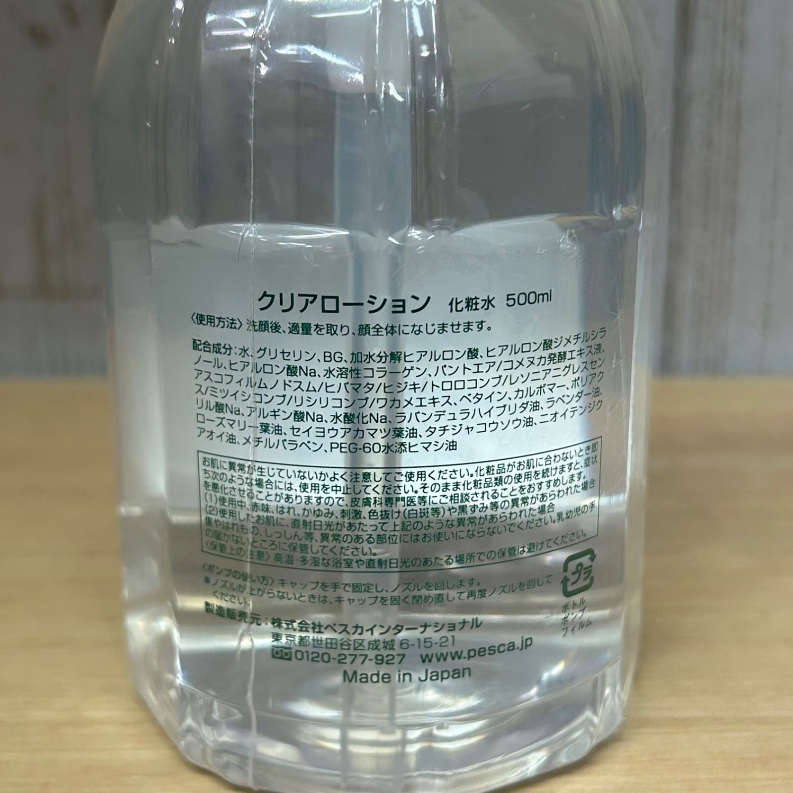 pesca basic Clear Lotion 500ml 未開封 糀谷店 - メルカリ