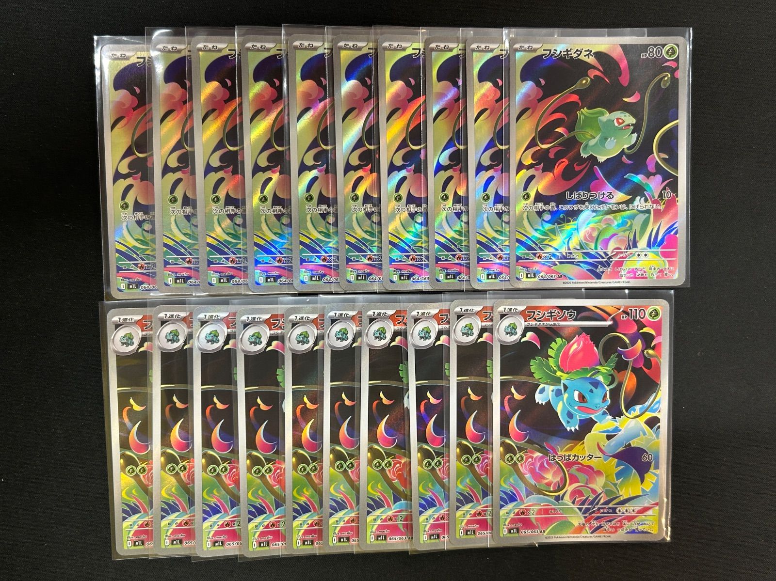 ポケモンカード フシギダネ 進化ライン AR 各10枚 20枚セット まとめ