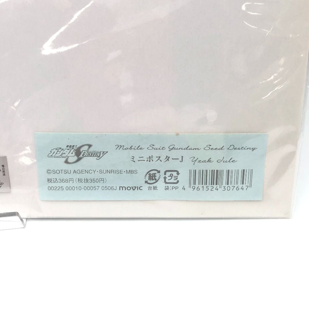 イザーク・ジュール ミニポスターJ 「機動戦士ガンダムSEED DESTINY