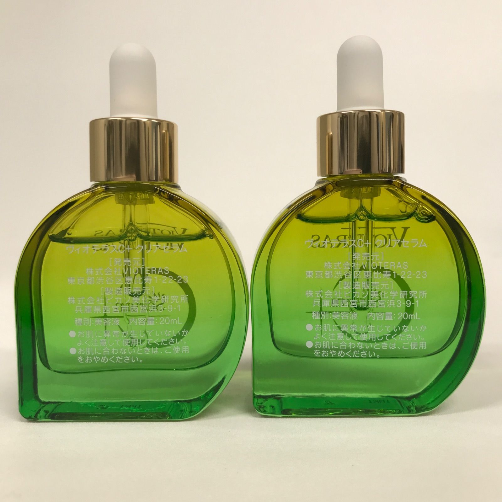 ビオテラスcセラム 未開封新品 3本セット ビオテラスcセラム 未開封