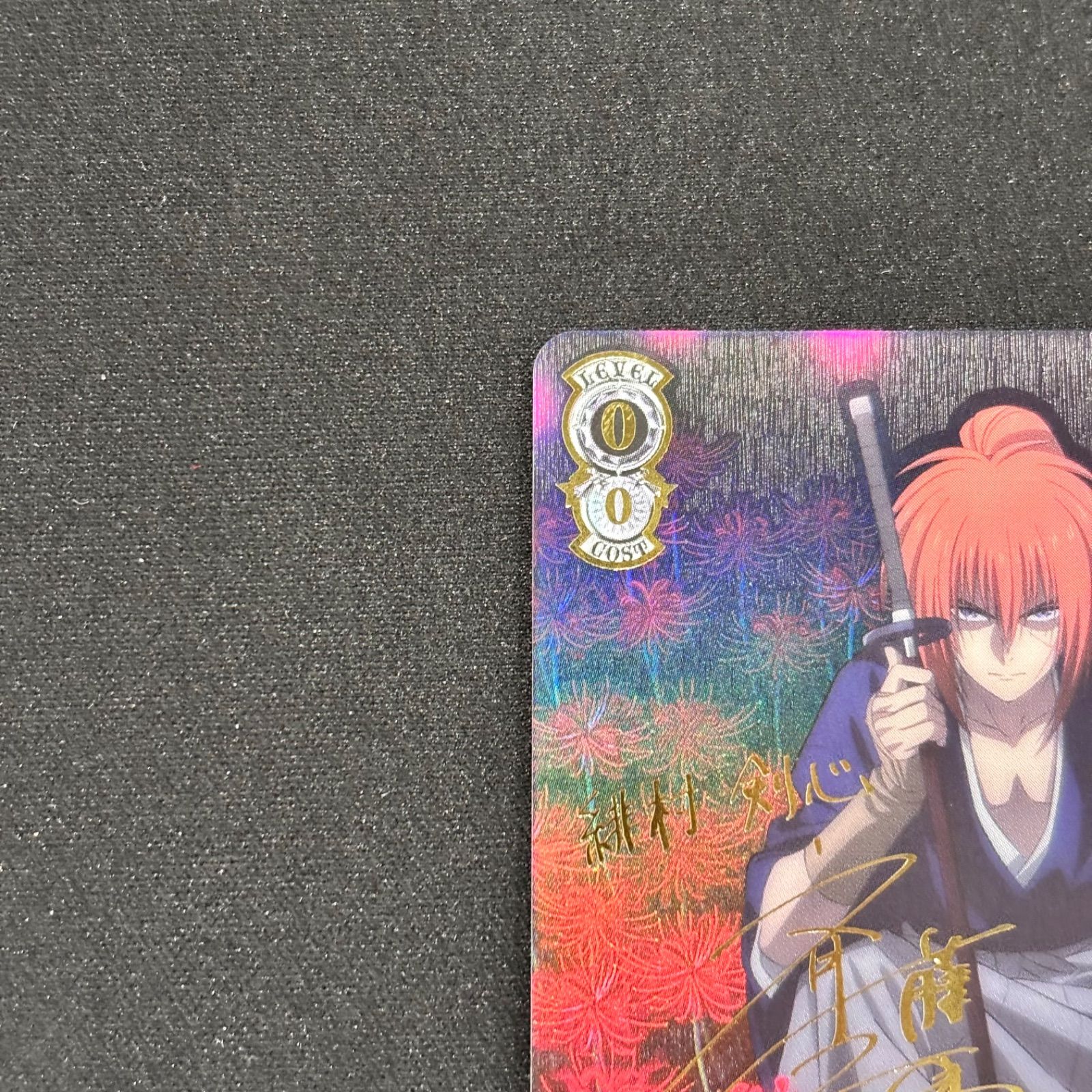 ヴァイスシュヴァルツ 人斬り抜刀斎 緋村剣心 SEC S115-040 - メルカリ