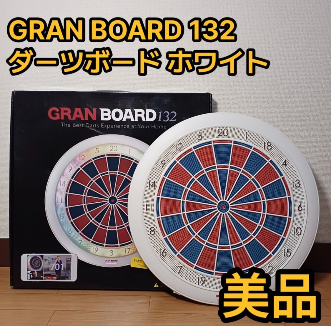 GRAN BOARD 132 グランボード ダーツボード ホワイト - メルカリ